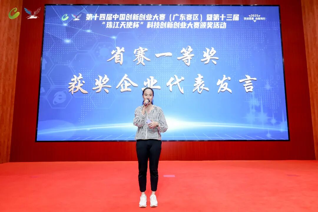 喜报丨欧森斯荣膺广东双创大赛成长企业组一等奖
